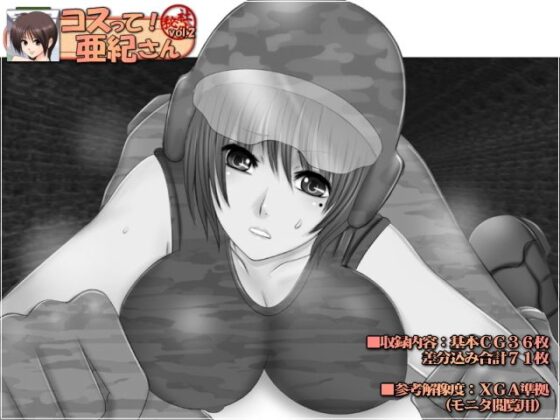Cosplay That! Aki-san Vol.2