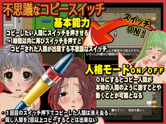 Copy Switch - Make Copies and Have Fun with Her!