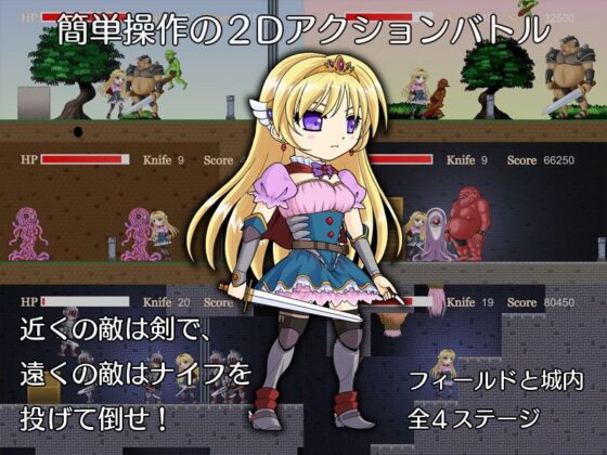 Princess Knight Aries ~Adventure in the Phantom Castle~