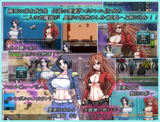 Elixir (Solnea) - FANZA Doujin