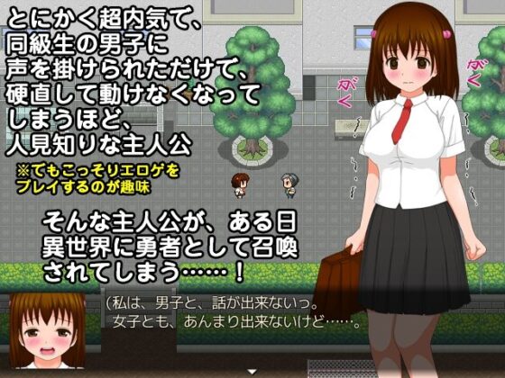 An Extremely Shy Girl Who Loves Eroge Gets Summoned to Another World - Extended Edition