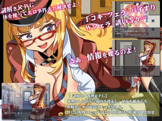 Disciplinary Committee Chair Nozaki Kanna's Erotic Case Files
