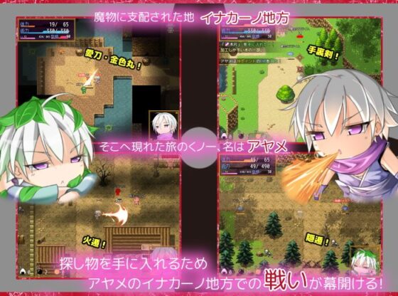 Kunoichi Ayame - Erotic Action RPG