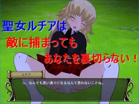 Tactics Despair Additional Patch (Suzu no Ne)