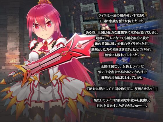 Female Knight Layla: A Shameful Breeding Life