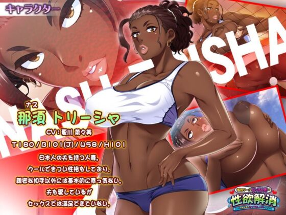 Tanned Cool Bitch Married Woman's Lust - Beach Sex Lesson!?