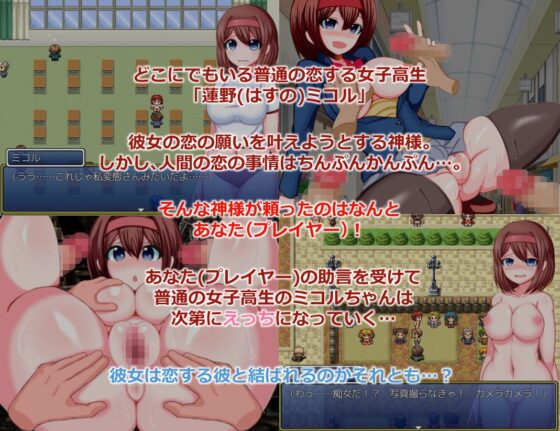 Pure JK Corruption Plan: Mikoru's Naughty Three Days