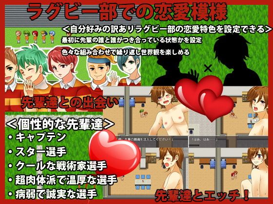 Rugby Club Romance: Observe & Participate in Your Seniors' Steamy Affairs