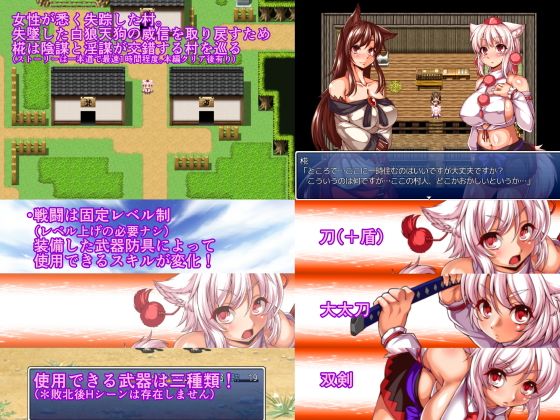 White Wolf Lewd Tales (Evolve) - FANZA Doujin