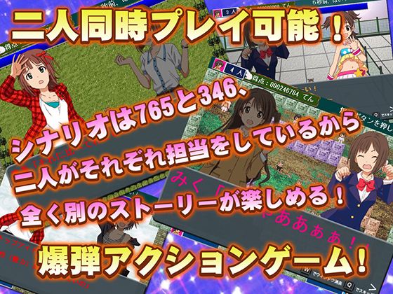 THE IDOL M@STER Explosive Stage ~Haruka's Worries and Uzuki's Challenge~