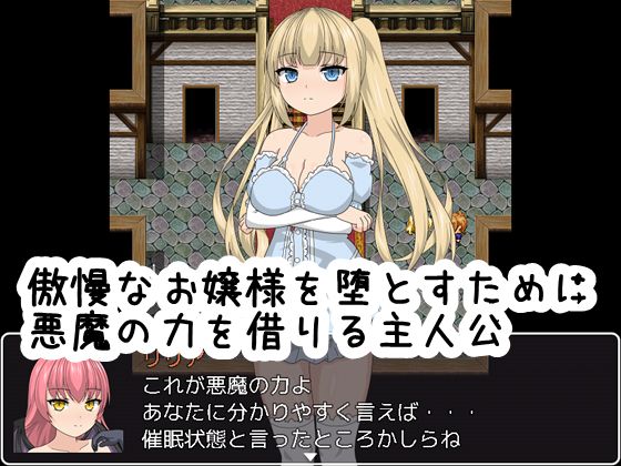 RPG: Seducing the Arrogant Ojou-sama with Hypnosis Power