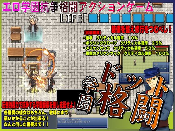 Brawl Sex Gang Leader MV - Fighting Dot Action Game!