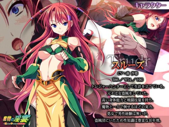 Monsters' Debauchery ~A Seedbed's Fall into Impregnation~