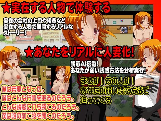 A Game Where You Become a Young Wife and Get Cucked in a Real Environment