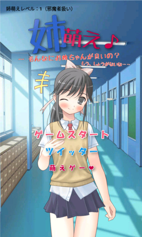 Sister Love ♪ ~ You Really Love Your Big Sister That Much?