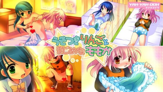 The Liar Apple and Serious Momoka