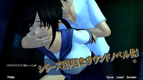 [Sound Novel Version] JK Slave! ~Called to the Equipment Room and Thoroughly Violated!~