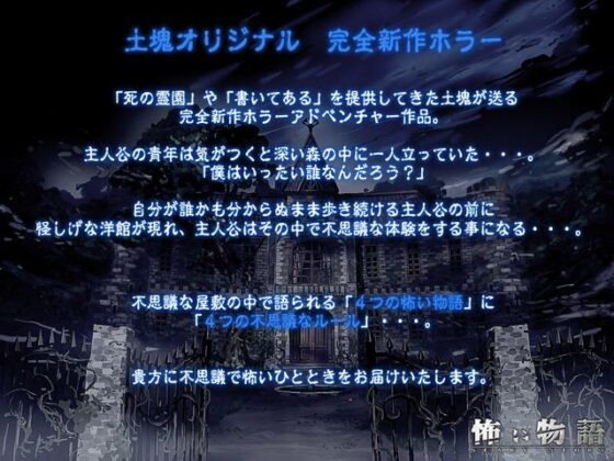 Scary Stories (Dogai) - FANZA Doujin