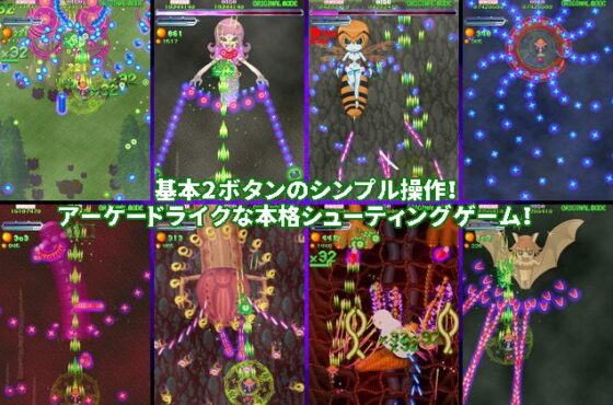 THE Touch Shooter (Rakugaki Douraku)