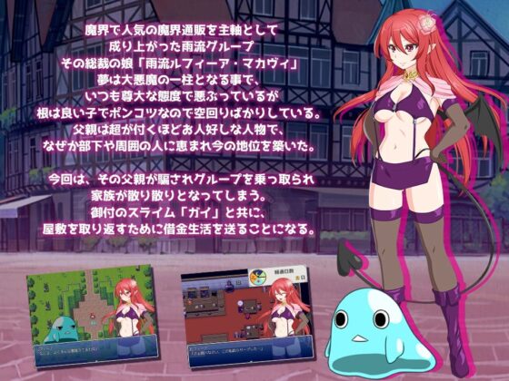 Ruffiera's Struggling Life: Becoming a Naughty Demon Lord