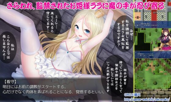 Pain Sharing ~Your Pain is My Pain~ (Neko Shaku)