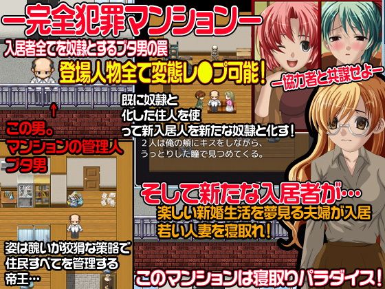 The Pig Man's Apartment Scheme: Corrupting All the Residents' Wives