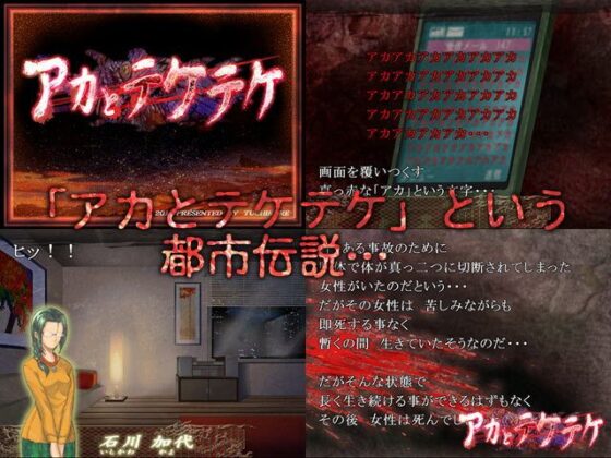 Red and Teketeteke - FANZA Doujin