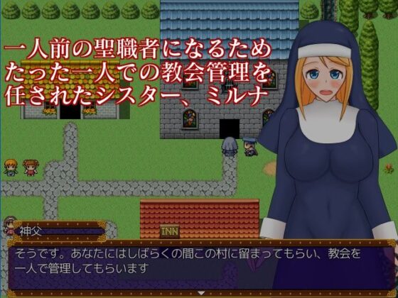 The Shameful Nun (Sazameki Street)
