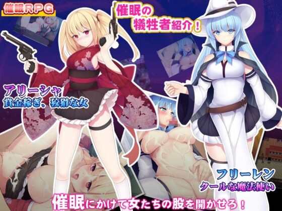 Hypnosis Tales (46th Knight Squad) - FANZA Doujin