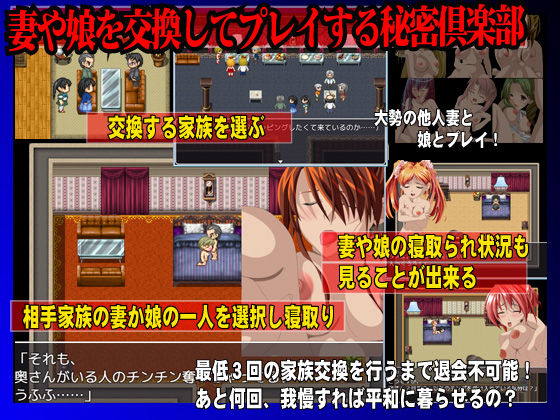Family Exchange Contract