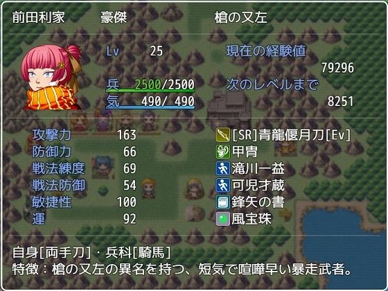 Oda Nobunaga's Three Kingdoms Journey