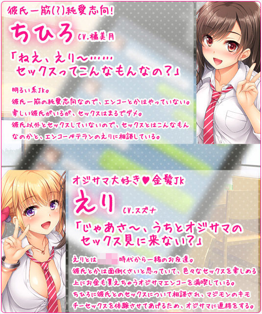 Unexpected Papa-katsu GIRLS!!