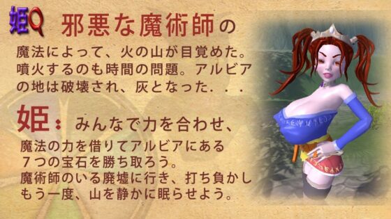 Princess's Quest (Scorpion)