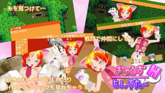 Girls Monster H (MYAOSOFT)