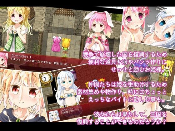 Alchemy Princess