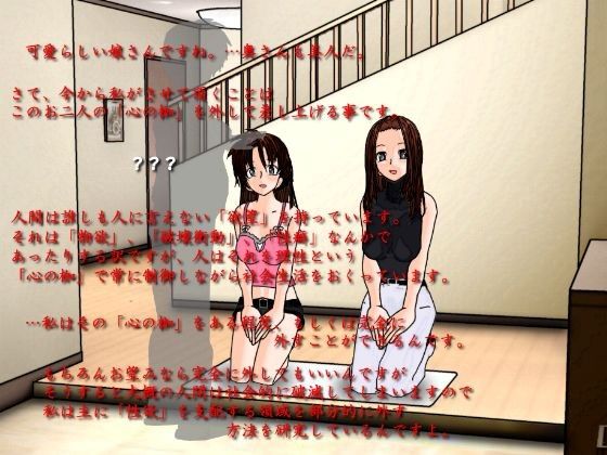The Truth About Enema Masochist Mother and Daughter