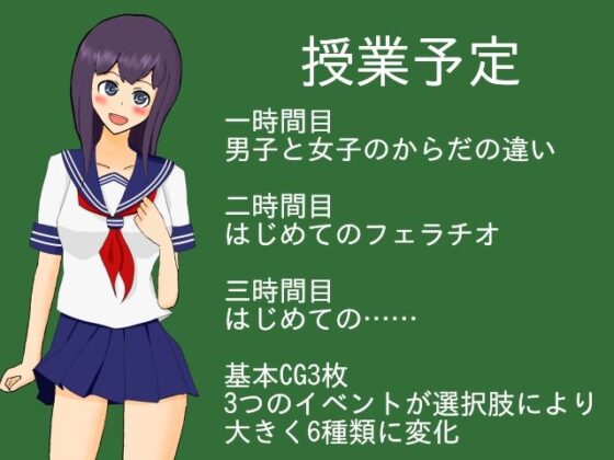 Health & PE Teaching Materials ~School Equipment: Yumino Mari~