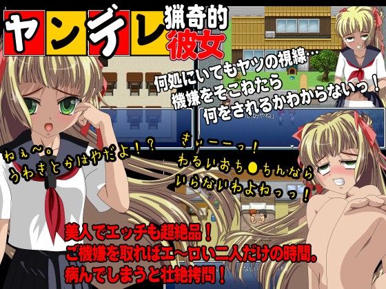 Yandere Murderous Girlfriend: Hell or Heaven