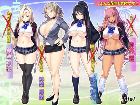 Girls-Only Impregnation Harem Academy City