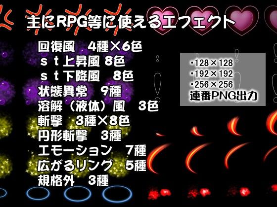 Effect Material Collection Vol.2 - Buffs and Debuffs