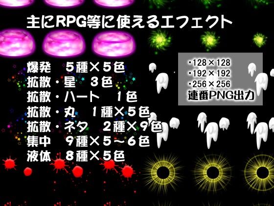 Effect Materials Collection Vol. 3