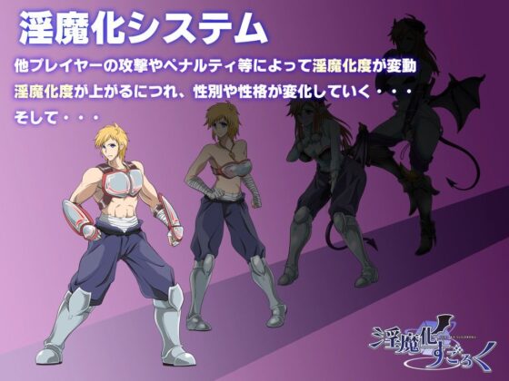 Corrupted Sugoroku - Succubus Transformation