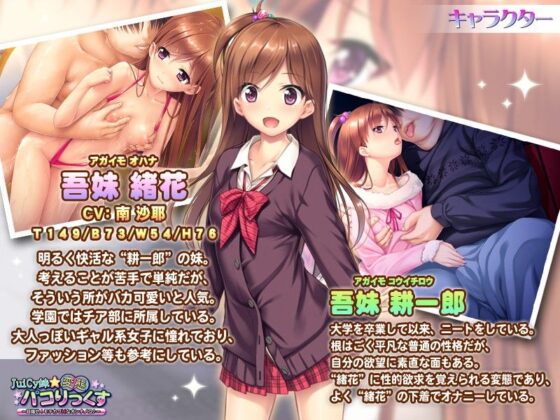 Juicy Sister: Perverted Pachinko Paradise - Become a Popular Cute Girl