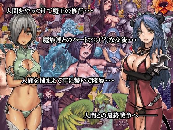 GoGo Demon Lord! (Cauldron)