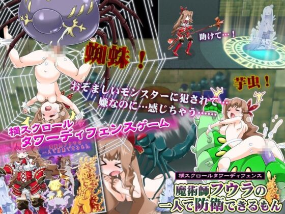 Magician Fula's Solo Castle Defense