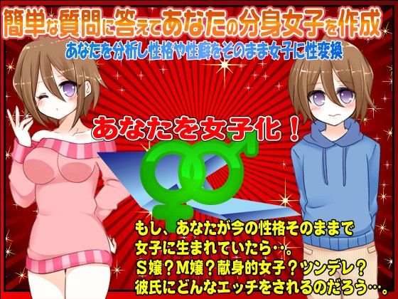 Reborn as a Girl! Erotic Diary with Rape