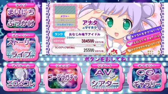 Fella★Pri Android Version (Atelier Kurimami)