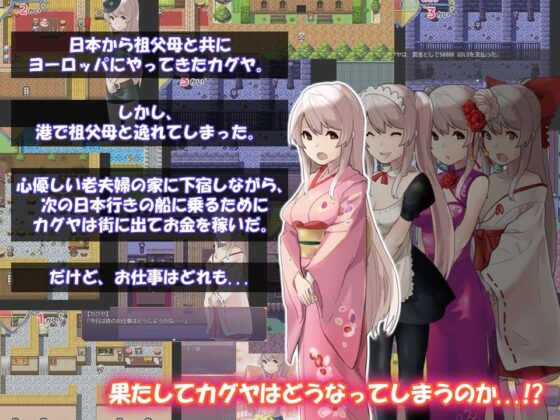 Cinderella Story: Kaguya's Naughty Part-Time Life