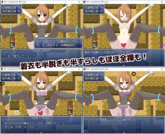 Lillysha and the Erotic Trap Dungeon
