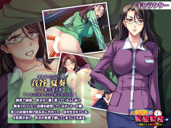 Married Manager's Indecent Shifts ~Night Shift Pleasures~